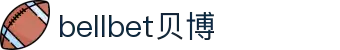 BBt贝博·(bellbet)艾弗森官网